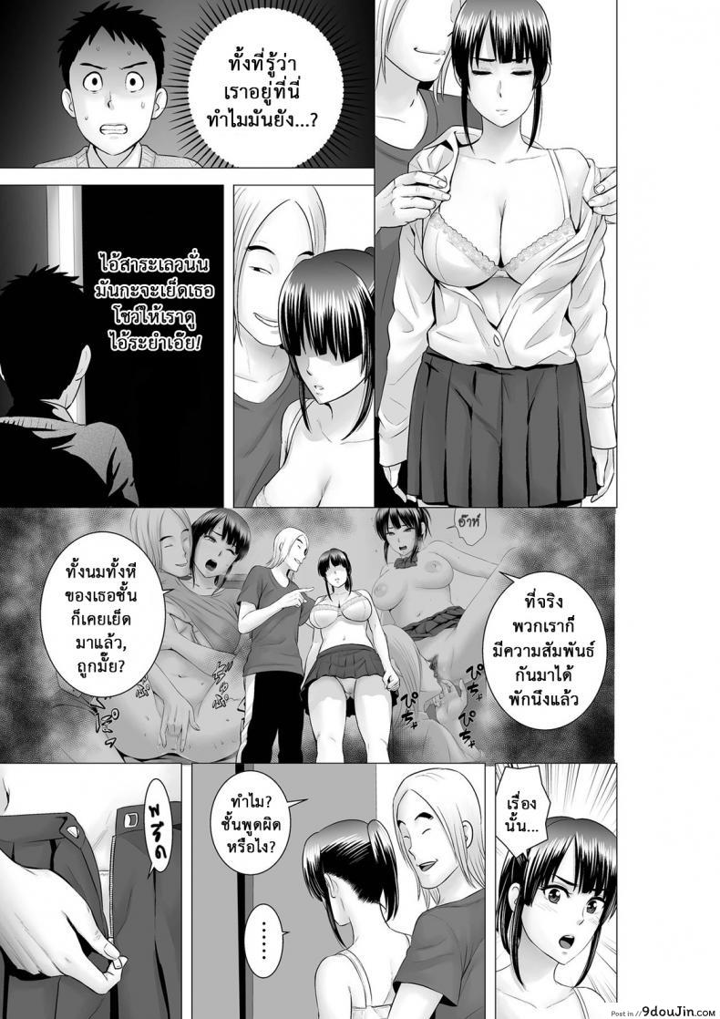 อ่านโดจิน Closet Kanojo no Ketsumatsu [Yamakumo] ภาค 2-1 แปลไทย หน้าที่ 22