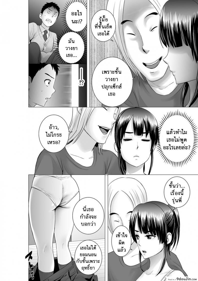 อ่านโดจิน Closet Kanojo no Ketsumatsu [Yamakumo] ภาค 2-1 แปลไทย หน้าที่ 23