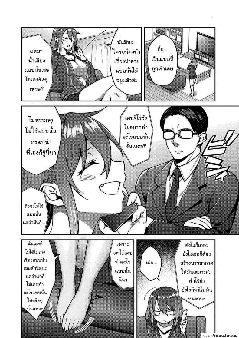 อ่านโดจิน จะบอกเธอว่ารัก [Hiroya] Love Me (COMIC ExE 30) หน้าที่ 2