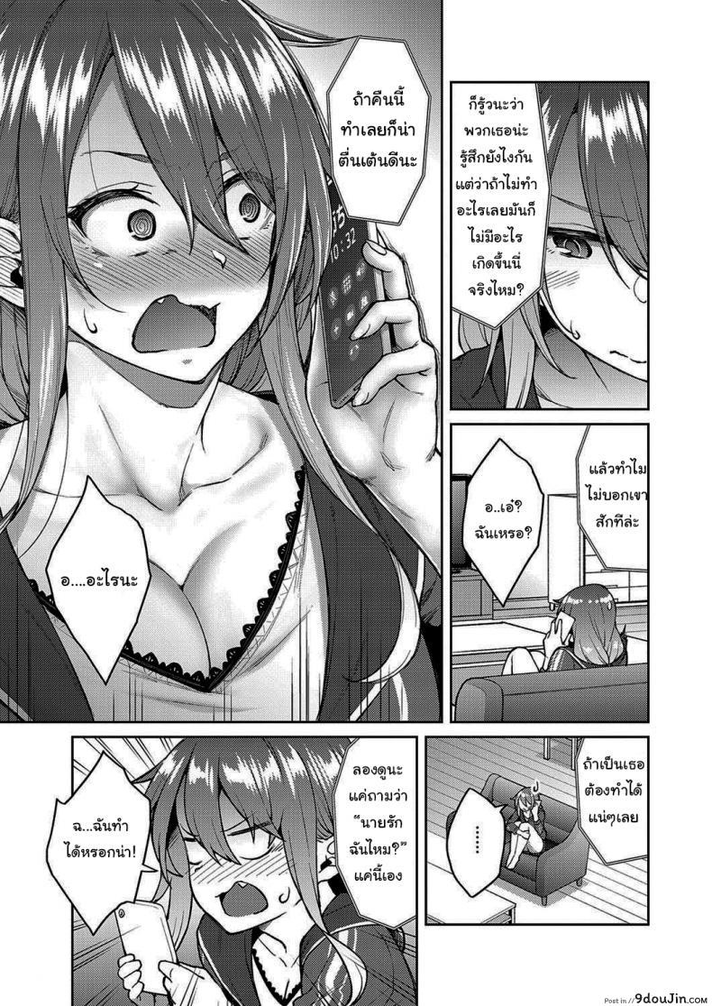 อ่านโดจิน จะบอกเธอว่ารัก [Hiroya] Love Me (COMIC ExE 30) หน้าที่ 3