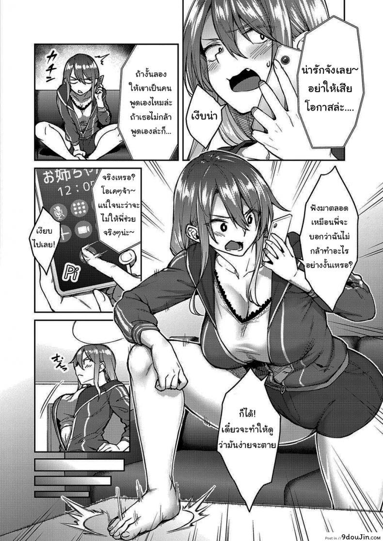 อ่านโดจิน จะบอกเธอว่ารัก [Hiroya] Love Me (COMIC ExE 30) หน้าที่ 4