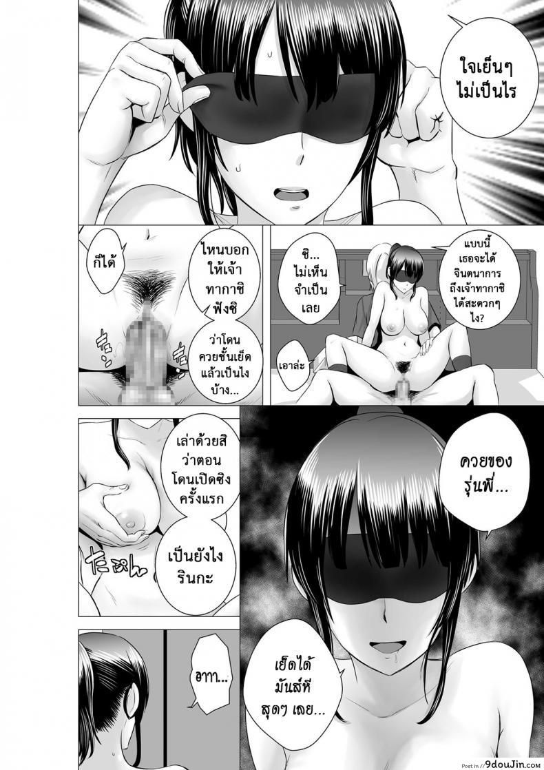 อ่านโดจิน Closet Kanojo no Ketsumatsu [Yamakumo] ภาค 2-1 แปลไทย หน้าที่ 33