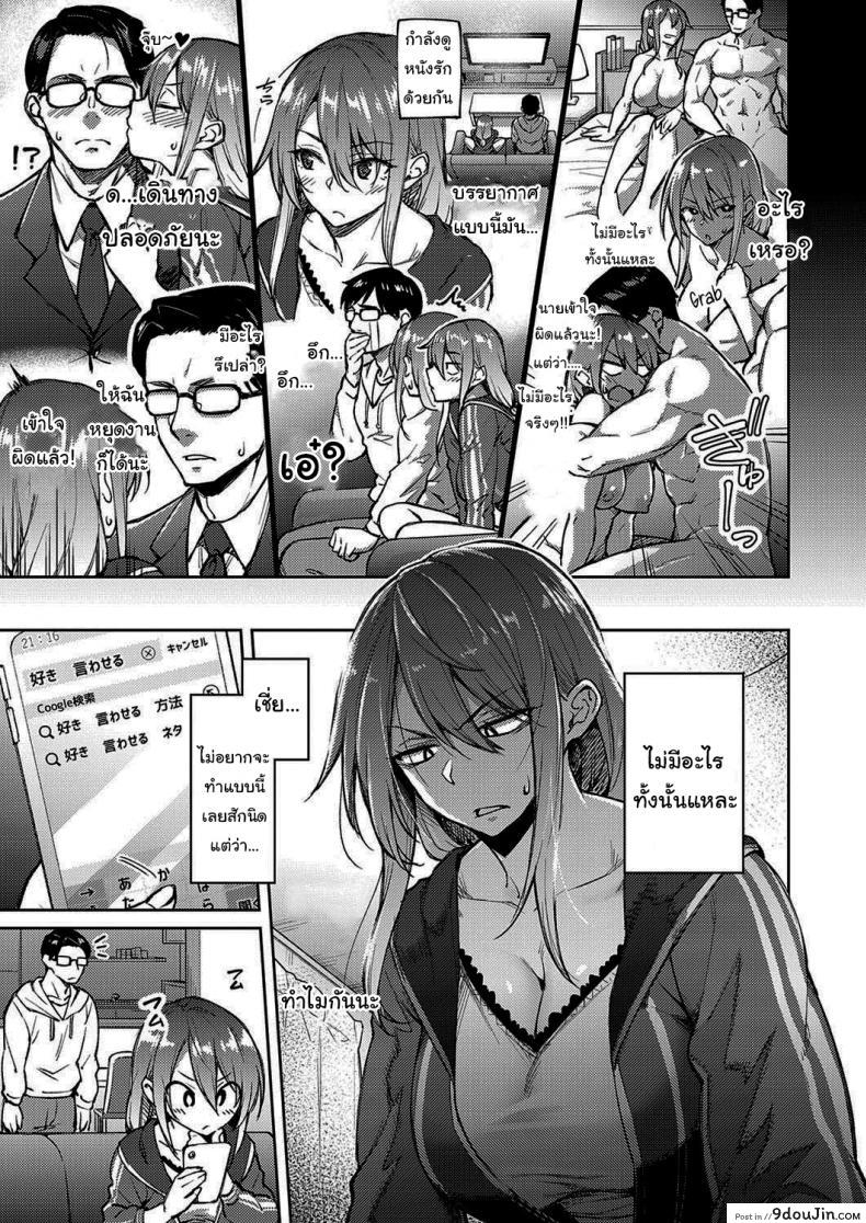 อ่านโดจิน จะบอกเธอว่ารัก [Hiroya] Love Me (COMIC ExE 30) หน้าที่ 5