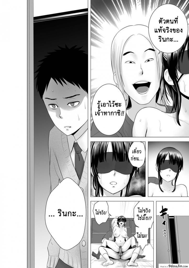 อ่านโดจิน Closet Kanojo no Ketsumatsu [Yamakumo] ภาค 2-1 แปลไทย หน้าที่ 35