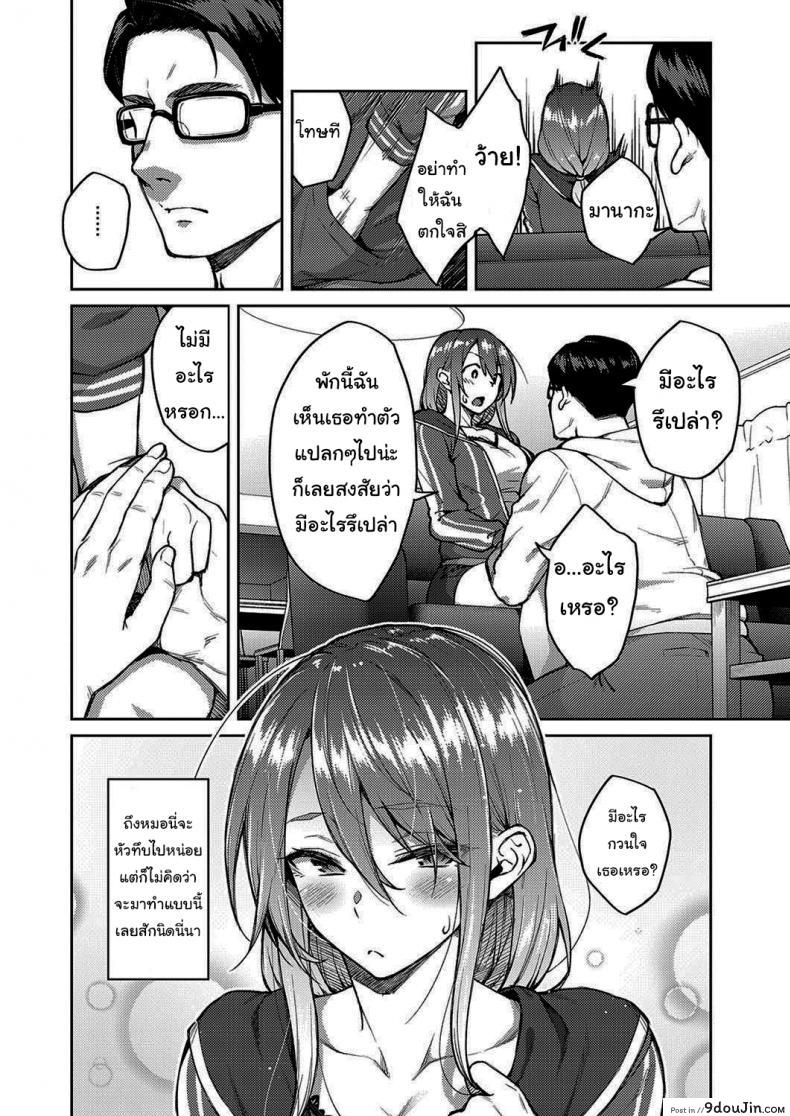อ่านโดจิน จะบอกเธอว่ารัก [Hiroya] Love Me (COMIC ExE 30) หน้าที่ 6