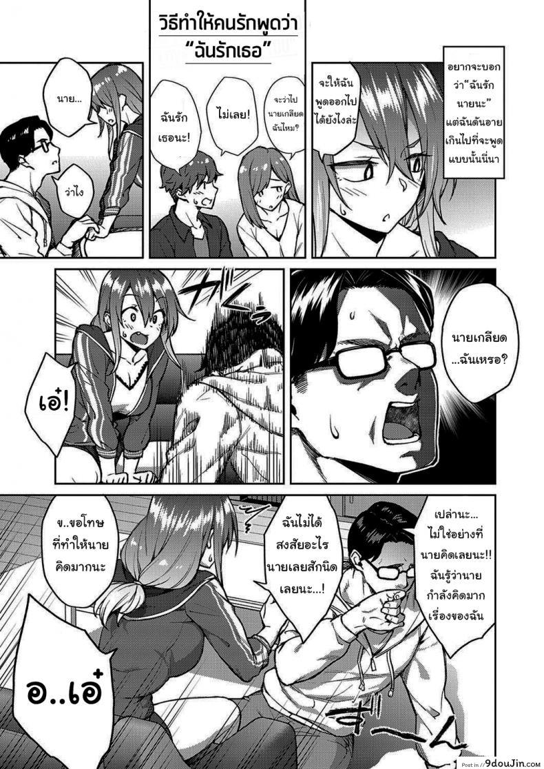 อ่านโดจิน จะบอกเธอว่ารัก [Hiroya] Love Me (COMIC ExE 30) อ่านฟรี หน้าที่ 7