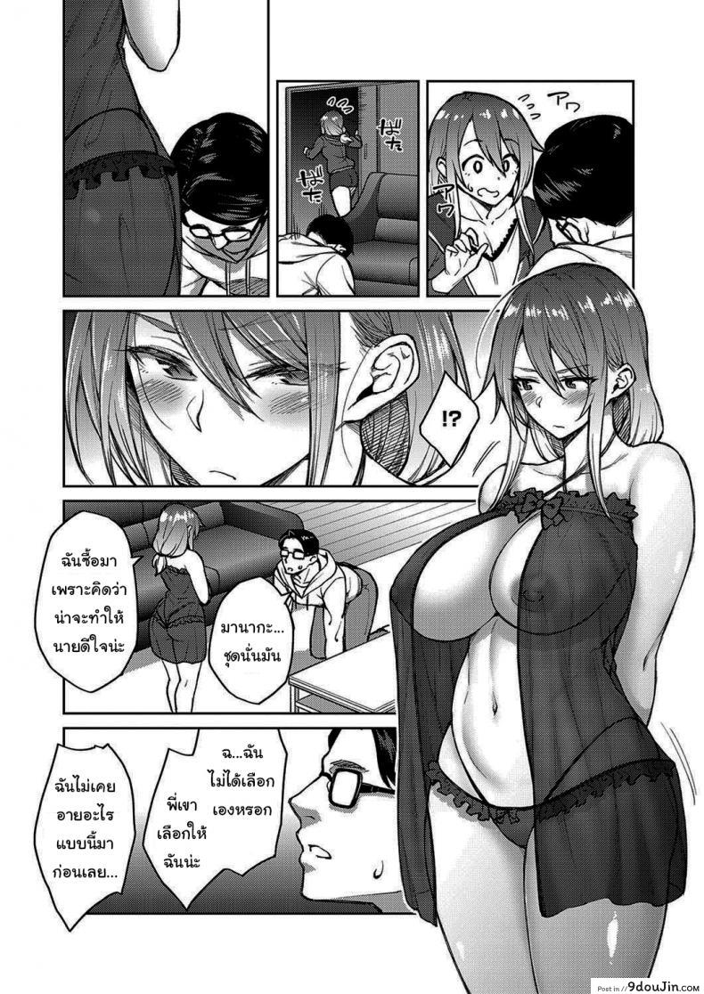 อ่านโดจิน จะบอกเธอว่ารัก [Hiroya] Love Me (COMIC ExE 30) อ่านฟรี หน้าที่ 8