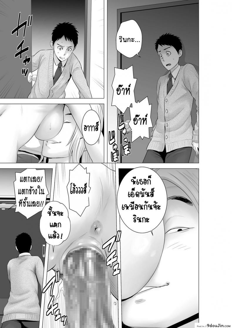 อ่านโดจิน Closet Kanojo no Ketsumatsu [Yamakumo] ภาค 2-1 แปลไทย หน้าที่ 40