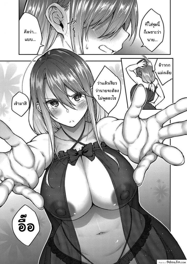 อ่านโดจิน จะบอกเธอว่ารัก [Hiroya] Love Me (COMIC ExE 30) อ่านฟรี หน้าที่ 9
