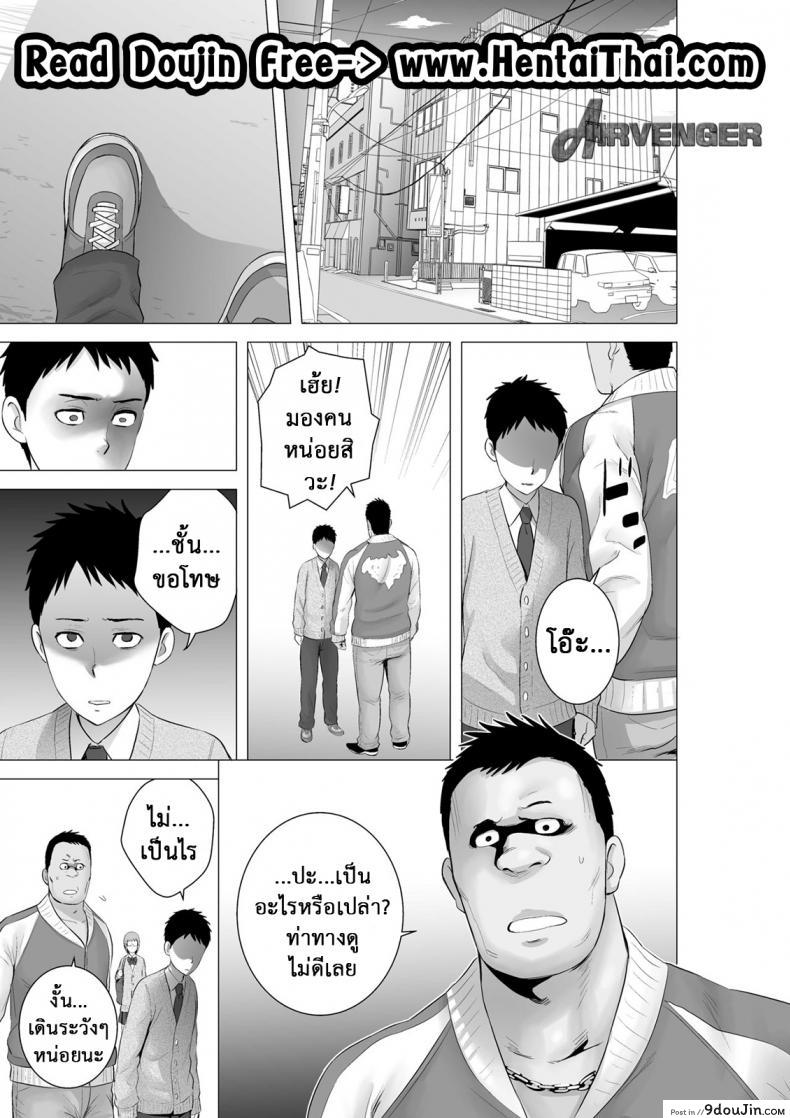 คนที่ใช่ได้แค่มอง [Yamakumo] Closet Kanojo no Ketsumatsu ภาค 2-2