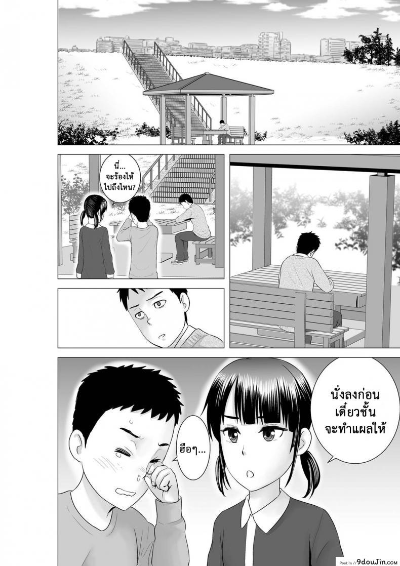 อ่านโดจิน คนที่ใช่ได้แค่มอง [Yamakumo] Closet Kanojo no Ketsumatsu ภาค 2-2 หน้าที่ 2