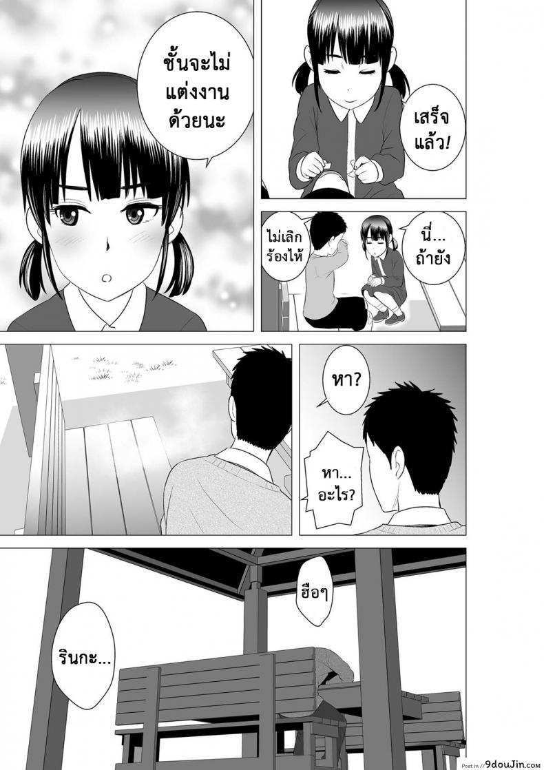 อ่านโดจิน คนที่ใช่ได้แค่มอง [Yamakumo] Closet Kanojo no Ketsumatsu ภาค 2-2 หน้าที่ 3