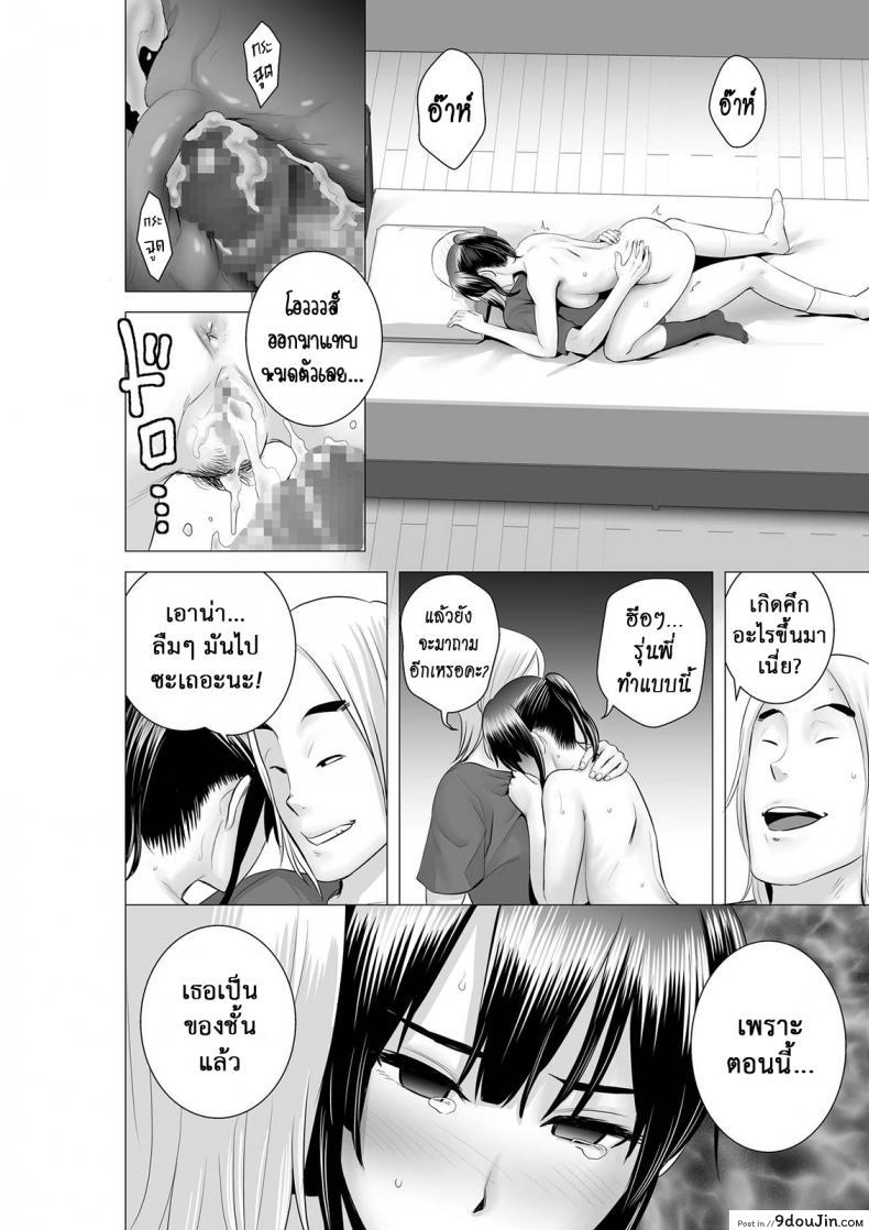 อ่านโดจิน คนที่ใช่ได้แค่มอง [Yamakumo] Closet Kanojo no Ketsumatsu ภาค 2-2 แปลไทย หน้าที่ 4