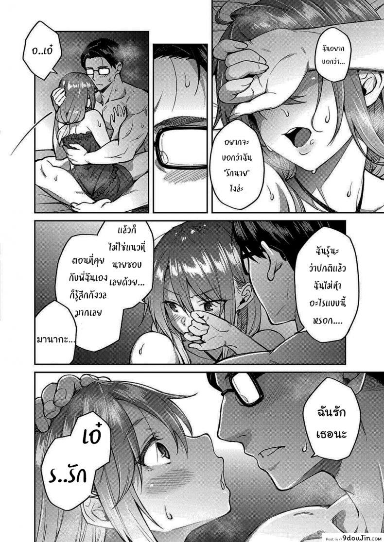 อ่านโดจิน จะบอกเธอว่ารัก [Hiroya] Love Me (COMIC ExE 30) อ่านฟรี หน้าที่ 14