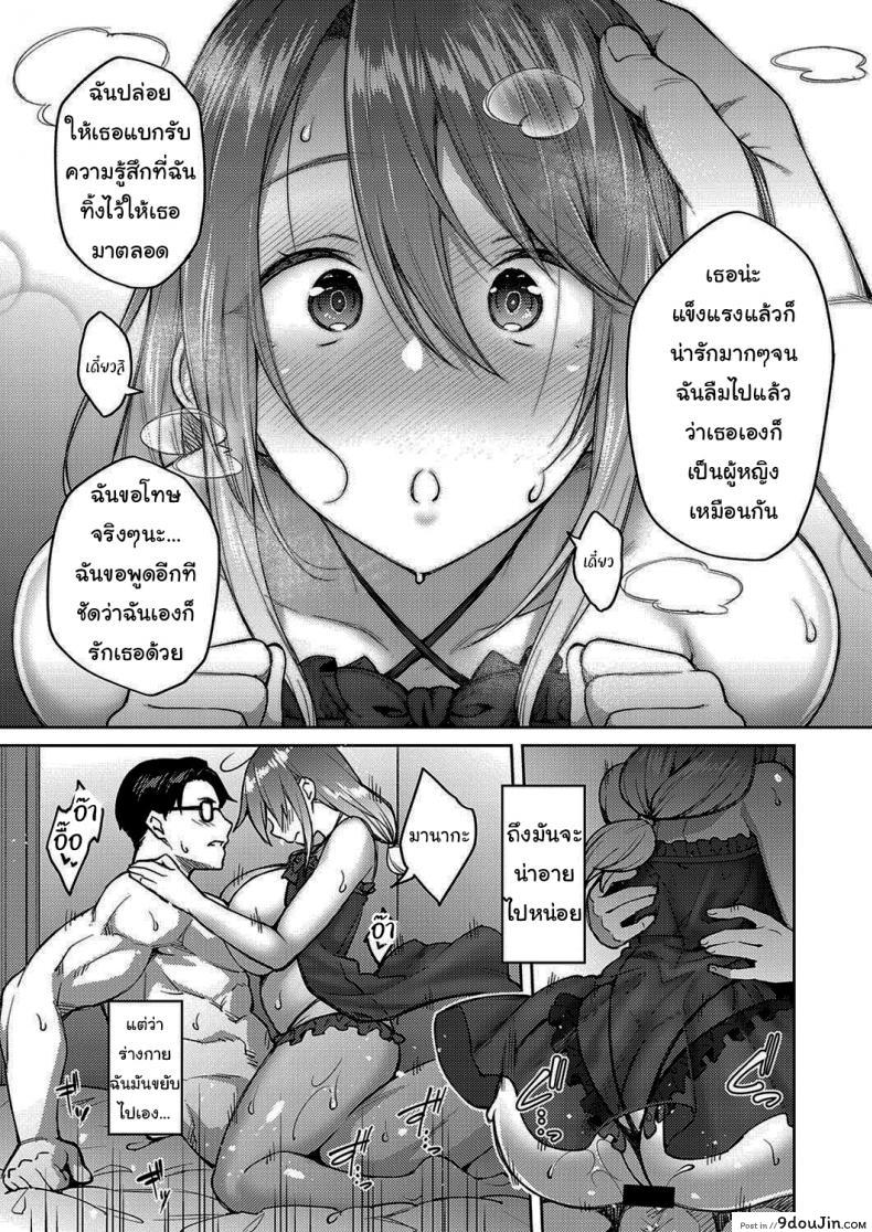 อ่านโดจิน จะบอกเธอว่ารัก [Hiroya] Love Me (COMIC ExE 30) อ่านฟรี หน้าที่ 15