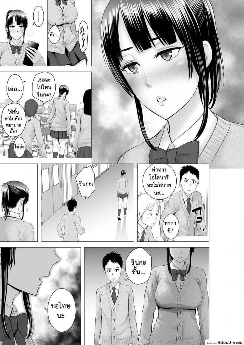 อ่านโดจิน คนที่ใช่ได้แค่มอง [Yamakumo] Closet Kanojo no Ketsumatsu ภาค 2-2 แปลไทย หน้าที่ 9