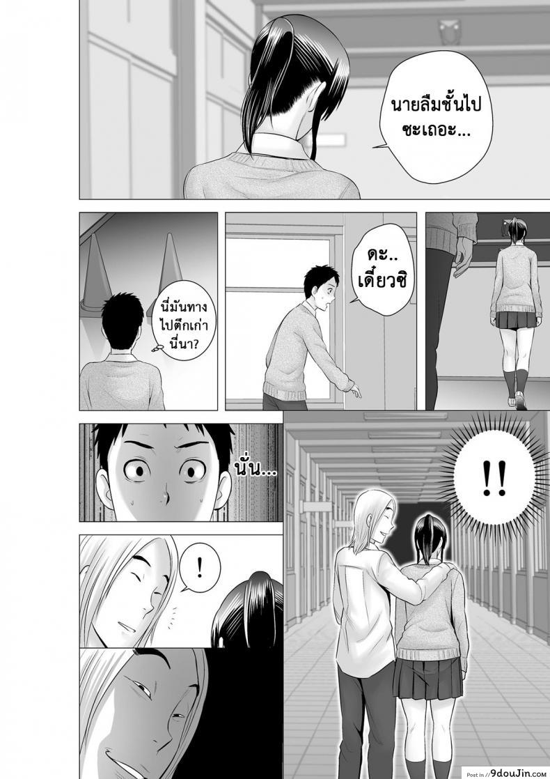 อ่านโดจิน คนที่ใช่ได้แค่มอง [Yamakumo] Closet Kanojo no Ketsumatsu ภาค 2-2 แปลไทย หน้าที่ 10