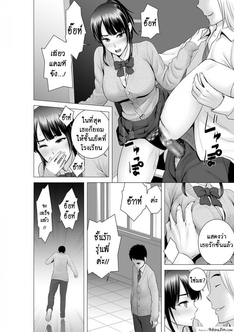 อ่านโดจิน คนที่ใช่ได้แค่มอง [Yamakumo] Closet Kanojo no Ketsumatsu ภาค 2-2 แปลไทย หน้าที่ 12