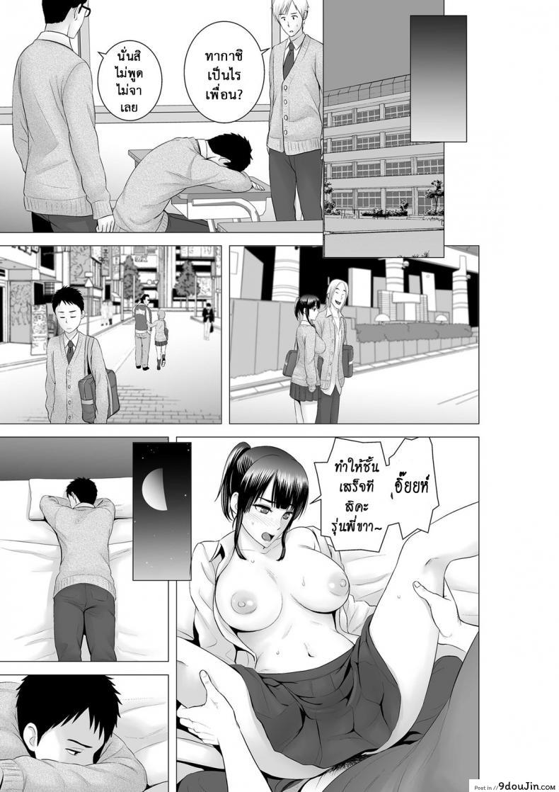 อ่านโดจิน คนที่ใช่ได้แค่มอง [Yamakumo] Closet Kanojo no Ketsumatsu ภาค 2-2 แปลไทย หน้าที่ 13