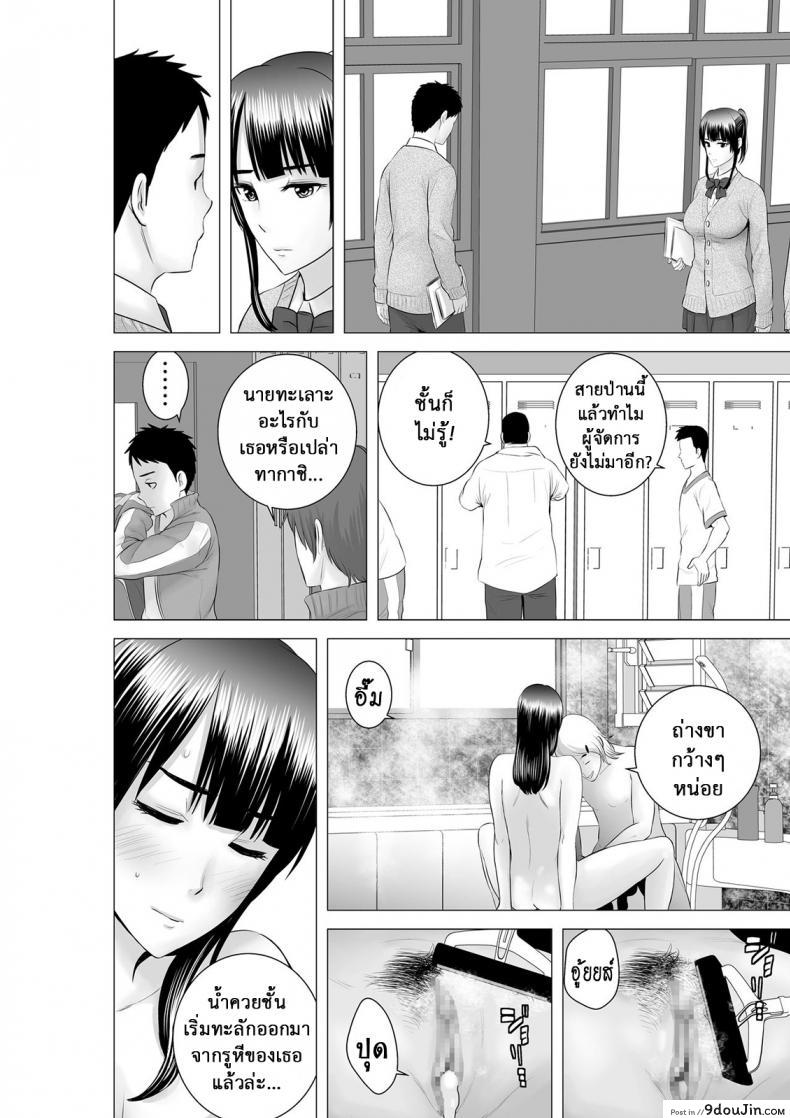 อ่านโดจิน คนที่ใช่ได้แค่มอง [Yamakumo] Closet Kanojo no Ketsumatsu ภาค 2-2 แปลไทย หน้าที่ 14