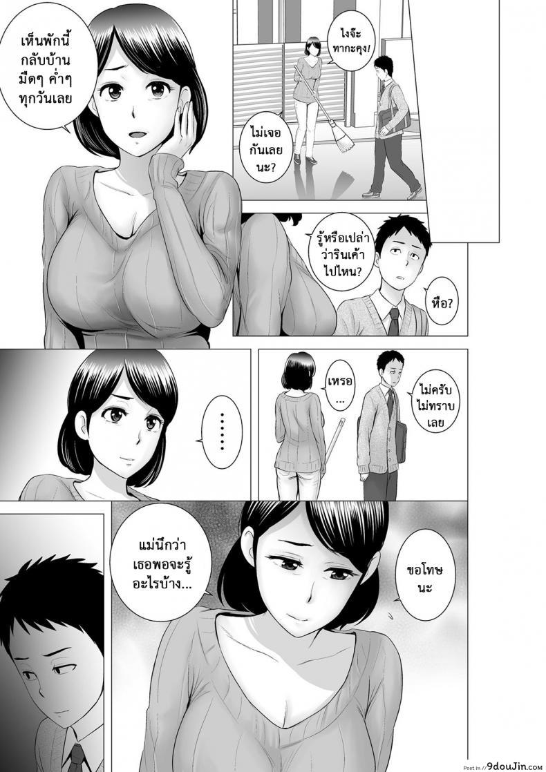 อ่านโดจิน คนที่ใช่ได้แค่มอง [Yamakumo] Closet Kanojo no Ketsumatsu ภาค 2-2 แปลไทย หน้าที่ 15