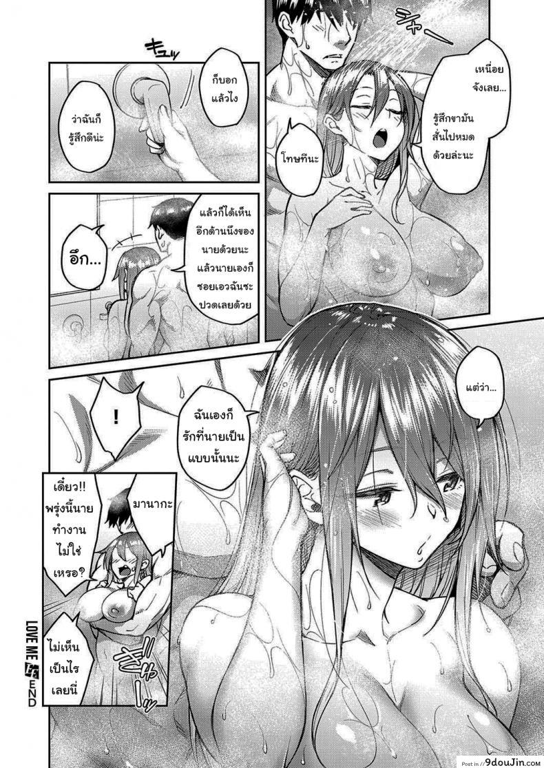 อ่านโดจิน จะบอกเธอว่ารัก [Hiroya] Love Me (COMIC ExE 30) อ่านฟรี หน้าที่ 24