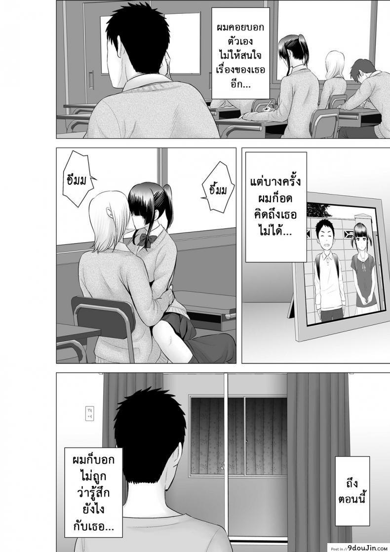 อ่านโดจิน คนที่ใช่ได้แค่มอง [Yamakumo] Closet Kanojo no Ketsumatsu ภาค 2-2 แปลไทย หน้าที่ 18