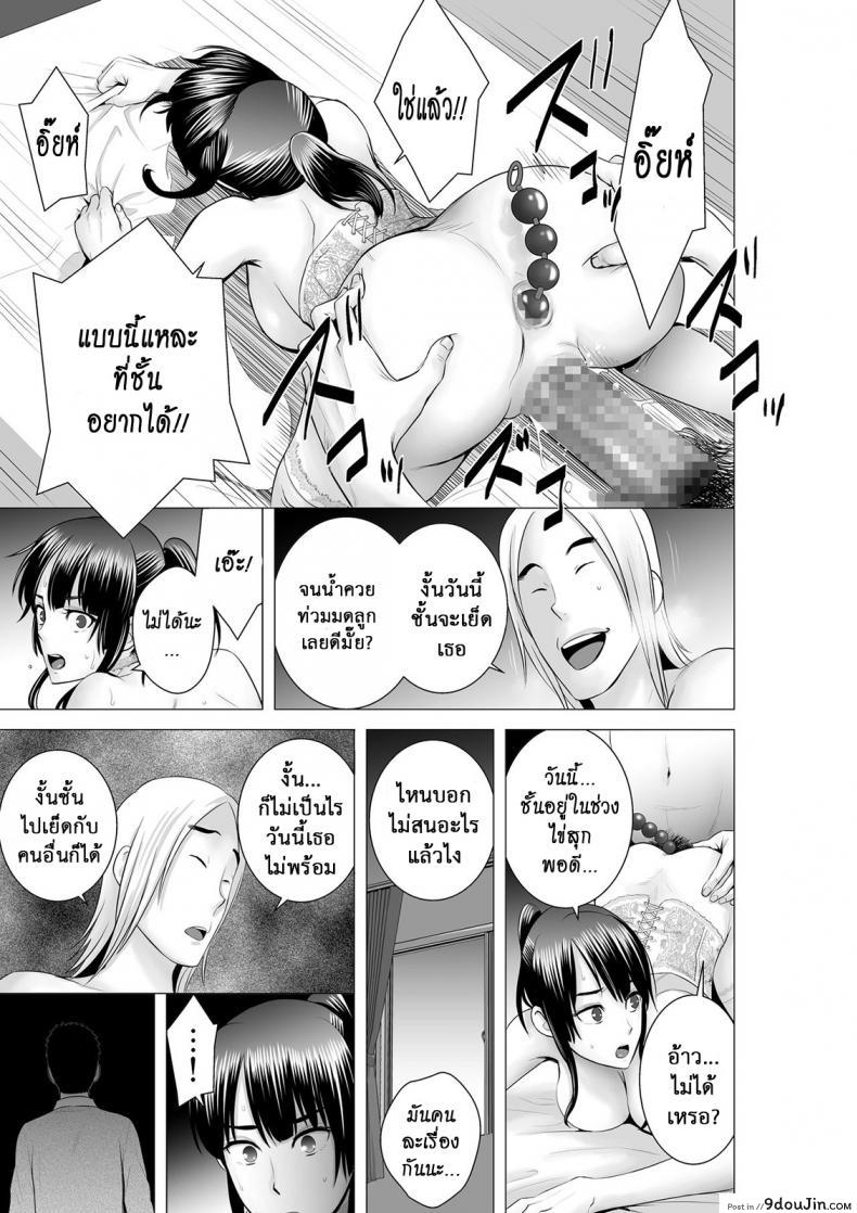 อ่านโดจิน คนที่ใช่ได้แค่มอง [Yamakumo] Closet Kanojo no Ketsumatsu ภาค 2-2 แปลไทย หน้าที่ 21