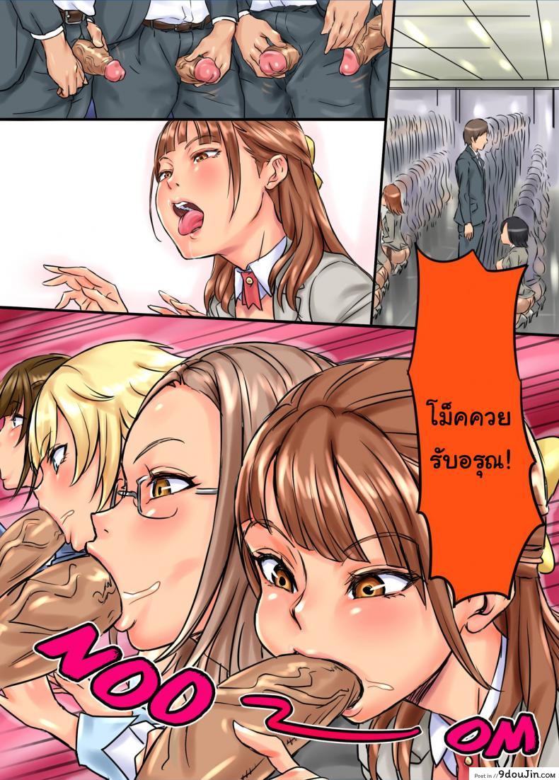 อ่านโดจิน The Super Horny Workplace [NCP (Shibire Hitsuji)] แปลไทย หน้าที่ 7