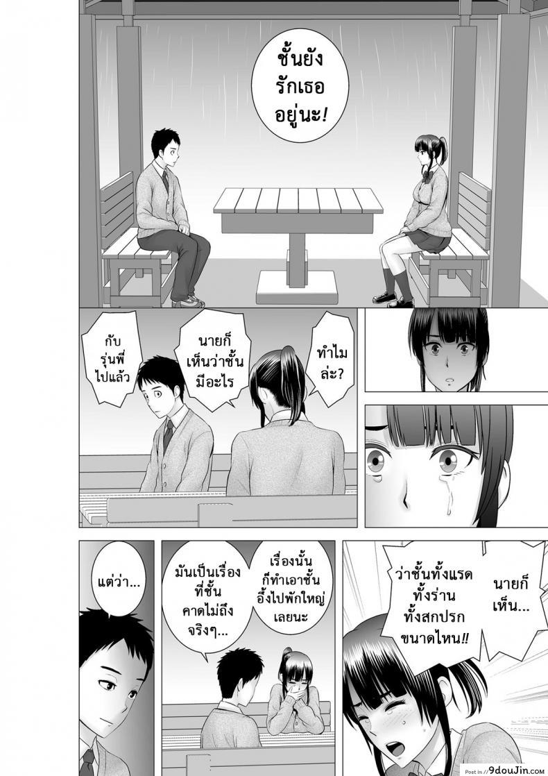 อ่านโดจิน คนที่ใช่ได้แค่มอง [Yamakumo] Closet Kanojo no Ketsumatsu ภาค 2-3 หน้าที่ 2