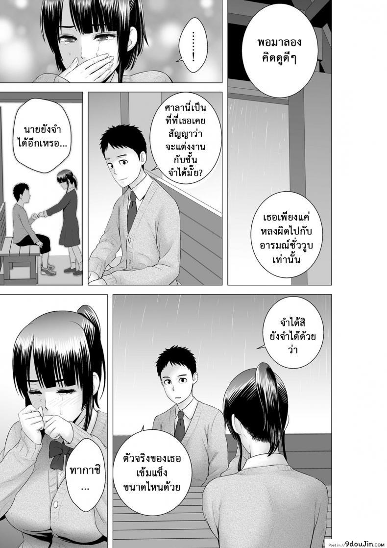 อ่านโดจิน คนที่ใช่ได้แค่มอง [Yamakumo] Closet Kanojo no Ketsumatsu ภาค 2-3 แปลไทย หน้าที่ 3