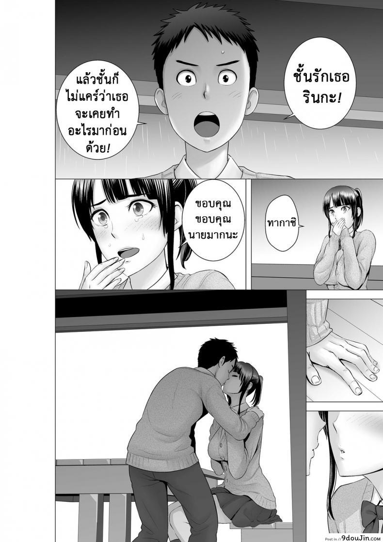 อ่านโดจิน คนที่ใช่ได้แค่มอง [Yamakumo] Closet Kanojo no Ketsumatsu ภาค 2-3 แปลไทย หน้าที่ 4