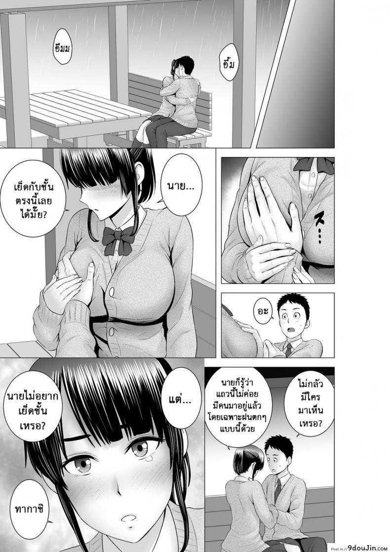 อ่านโดจิน คนที่ใช่ได้แค่มอง [Yamakumo] Closet Kanojo no Ketsumatsu ภาค 2-3 แปลไทย หน้าที่ 5