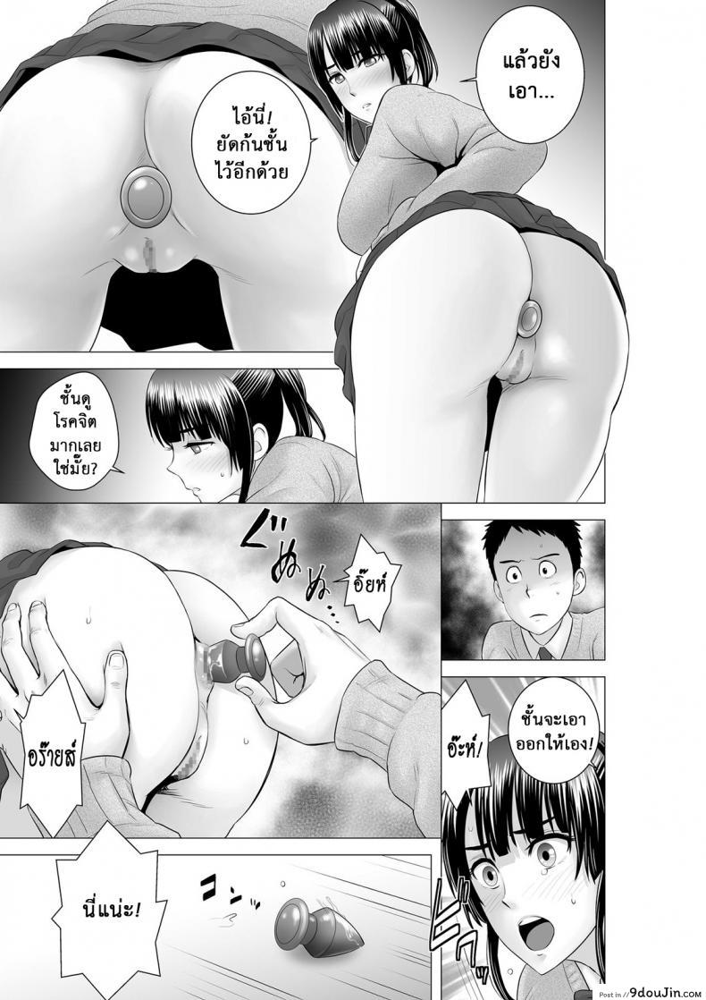 อ่านโดจิน คนที่ใช่ได้แค่มอง [Yamakumo] Closet Kanojo no Ketsumatsu ภาค 2-3 แปลไทย หน้าที่ 7