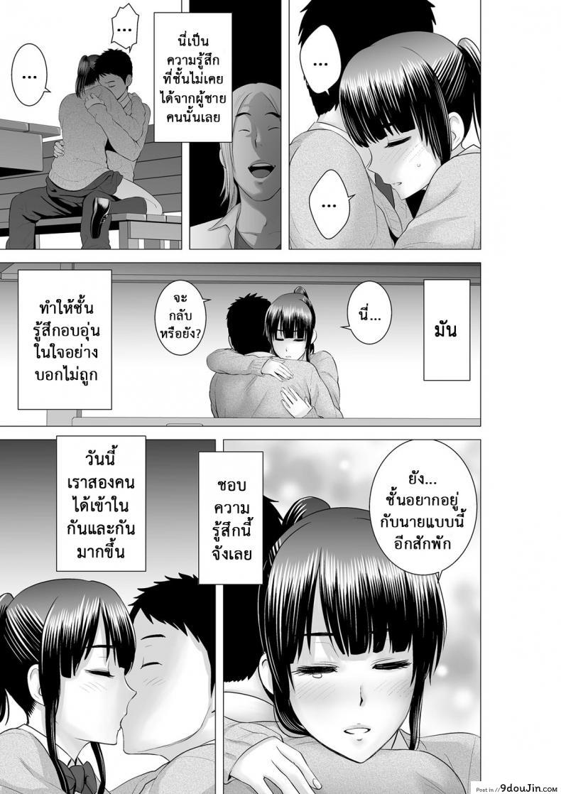 อ่านโดจิน คนที่ใช่ได้แค่มอง [Yamakumo] Closet Kanojo no Ketsumatsu ภาค 2-3 แปลไทย หน้าที่ 9