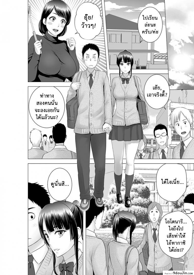 อ่านโดจิน คนที่ใช่ได้แค่มอง [Yamakumo] Closet Kanojo no Ketsumatsu ภาค 2-3 แปลไทย หน้าที่ 10