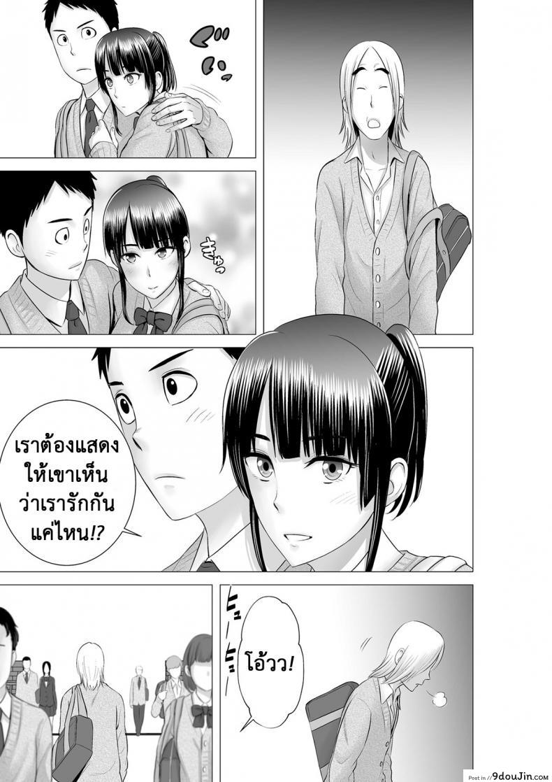 อ่านโดจิน คนที่ใช่ได้แค่มอง [Yamakumo] Closet Kanojo no Ketsumatsu ภาค 2-3 แปลไทย หน้าที่ 11