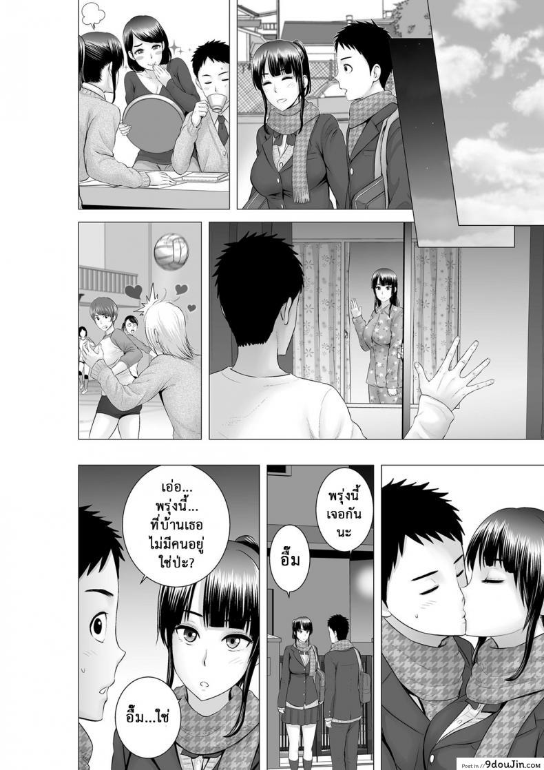 อ่านโดจิน คนที่ใช่ได้แค่มอง [Yamakumo] Closet Kanojo no Ketsumatsu ภาค 2-3 แปลไทย หน้าที่ 12