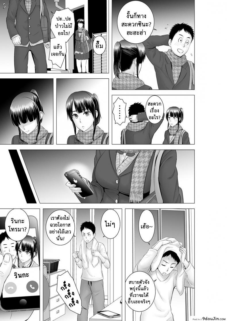อ่านโดจิน คนที่ใช่ได้แค่มอง [Yamakumo] Closet Kanojo no Ketsumatsu ภาค 2-3 แปลไทย หน้าที่ 13