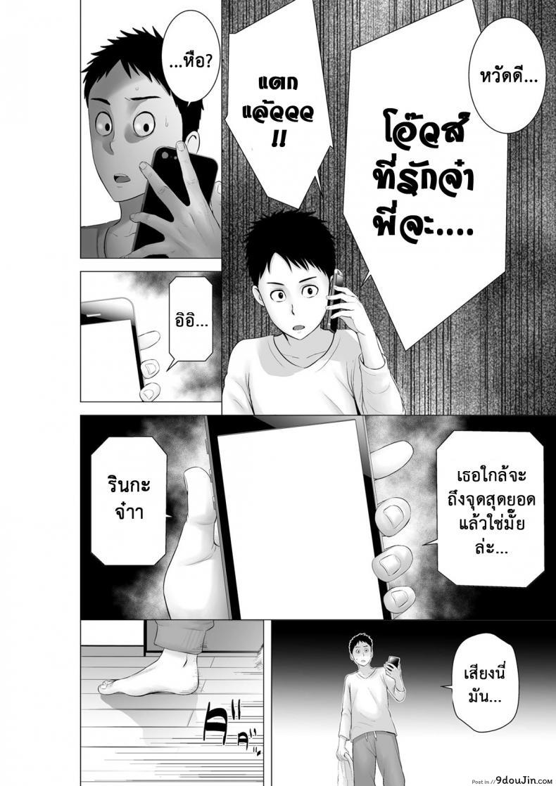 อ่านโดจิน คนที่ใช่ได้แค่มอง [Yamakumo] Closet Kanojo no Ketsumatsu ภาค 2-3 แปลไทย หน้าที่ 14