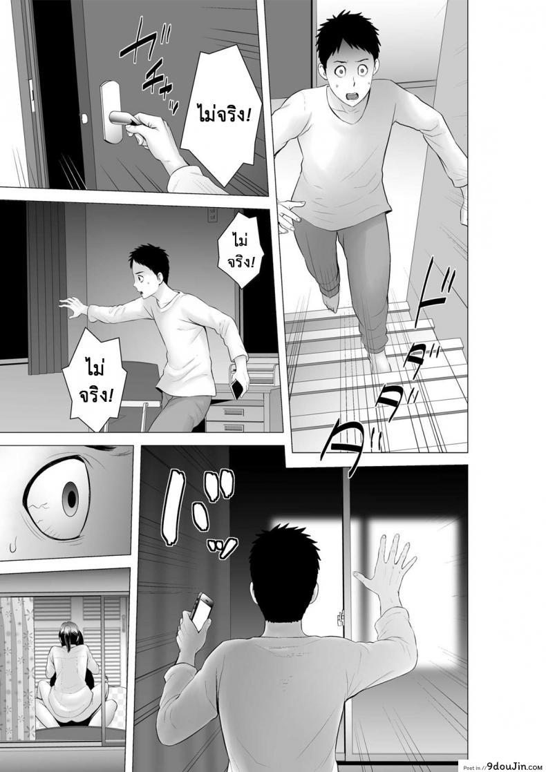 อ่านโดจิน คนที่ใช่ได้แค่มอง [Yamakumo] Closet Kanojo no Ketsumatsu ภาค 2-3 แปลไทย หน้าที่ 15
