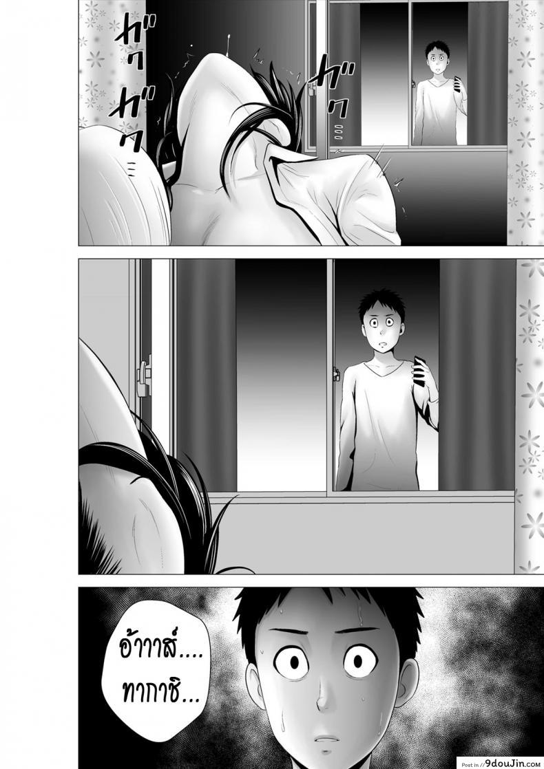 อ่านโดจิน คนที่ใช่ได้แค่มอง [Yamakumo] Closet Kanojo no Ketsumatsu ภาค 2-3 แปลไทย หน้าที่ 20