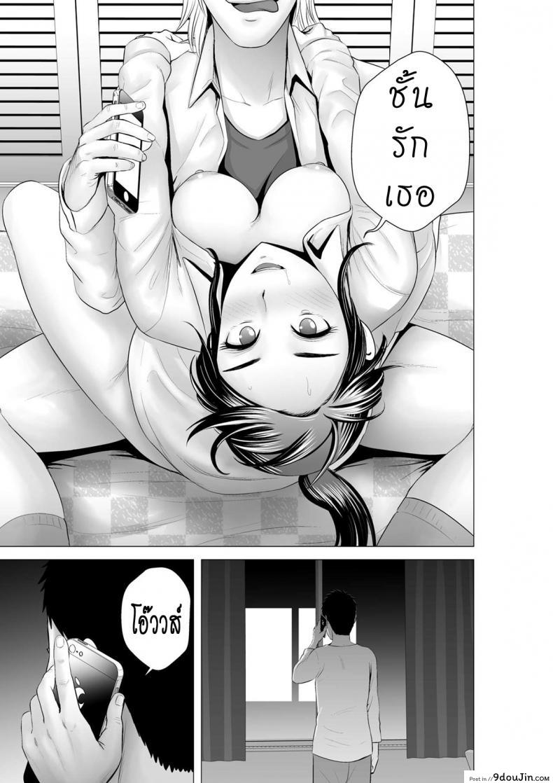 อ่านโดจิน คนที่ใช่ได้แค่มอง [Yamakumo] Closet Kanojo no Ketsumatsu ภาค 2-3 แปลไทย หน้าที่ 21