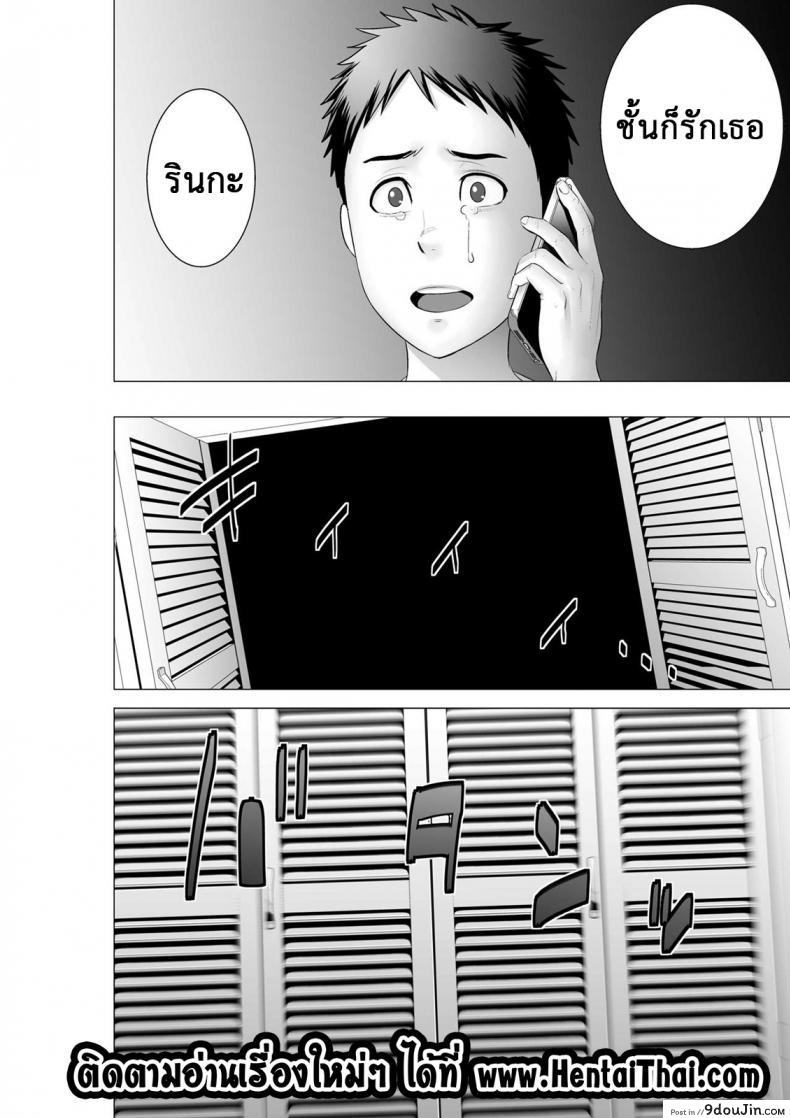 อ่านโดจิน คนที่ใช่ได้แค่มอง [Yamakumo] Closet Kanojo no Ketsumatsu ภาค 2-3 แปลไทย หน้าที่ 22