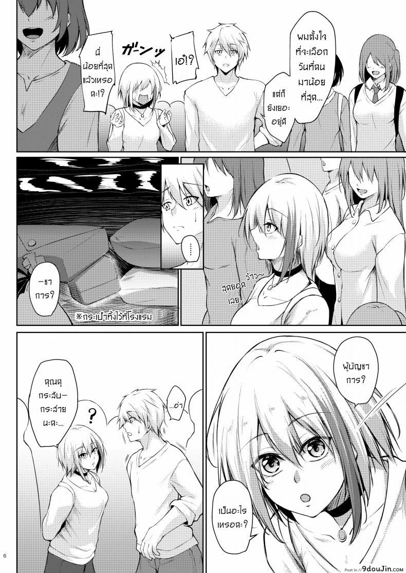 Afureru Kurai, Kimi Ga Suki. Shi แปลไทย 101 อ่านโดจิน Afureru Kurai, Kimi Ga Suki. Shi แปลไทย หน้าที่ 5