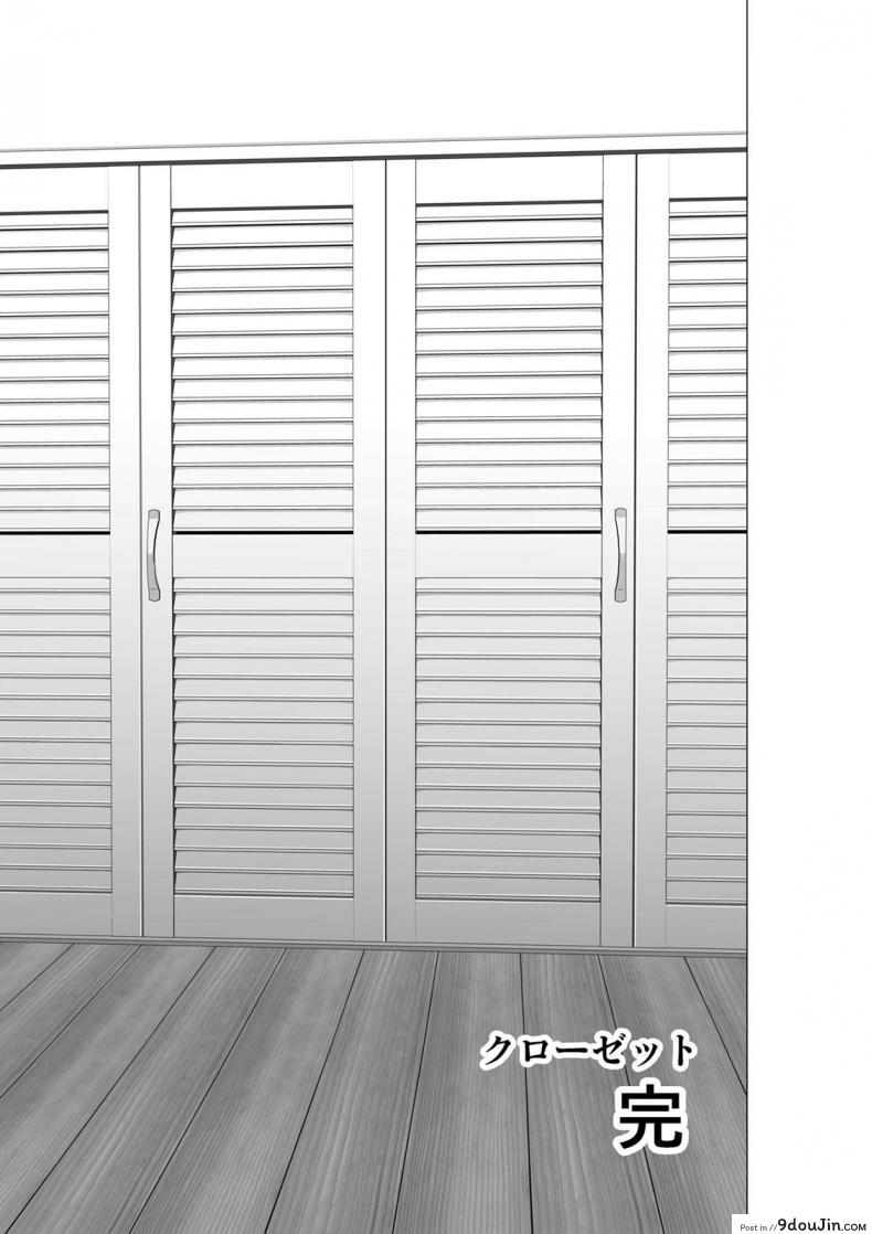 อ่านโดจิน คนที่ใช่ได้แค่มอง [Yamakumo] Closet Kanojo no Ketsumatsu ภาค 2-3 แปลไทย หน้าที่ 23