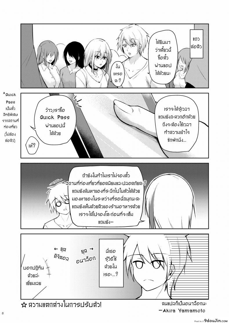 Afureru Kurai, Kimi Ga Suki. Shi แปลไทย 103 อ่านโดจิน Afureru Kurai, Kimi Ga Suki. Shi แปลไทย หน้าที่ 7