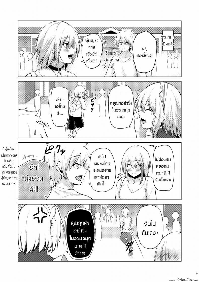 Afureru Kurai, Kimi Ga Suki. Shi แปลไทย 104 อ่านโดจิน Afureru Kurai, Kimi Ga Suki. Shi แปลไทย หน้าที่ 8