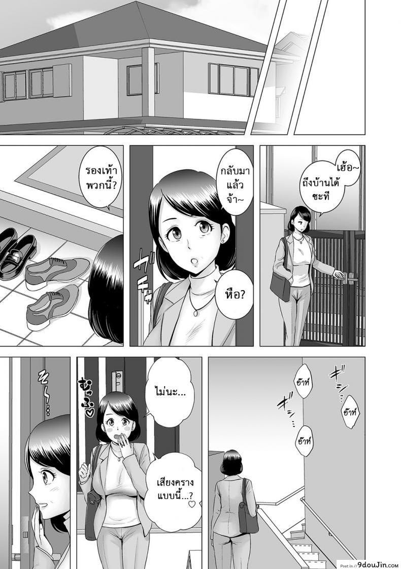 อ่านโดจิน คนที่ใช่ได้แค่มอง [Yamakumo] Closet Kanojo no Ketsumatsu ภาค 2-4 หน้าที่ 3