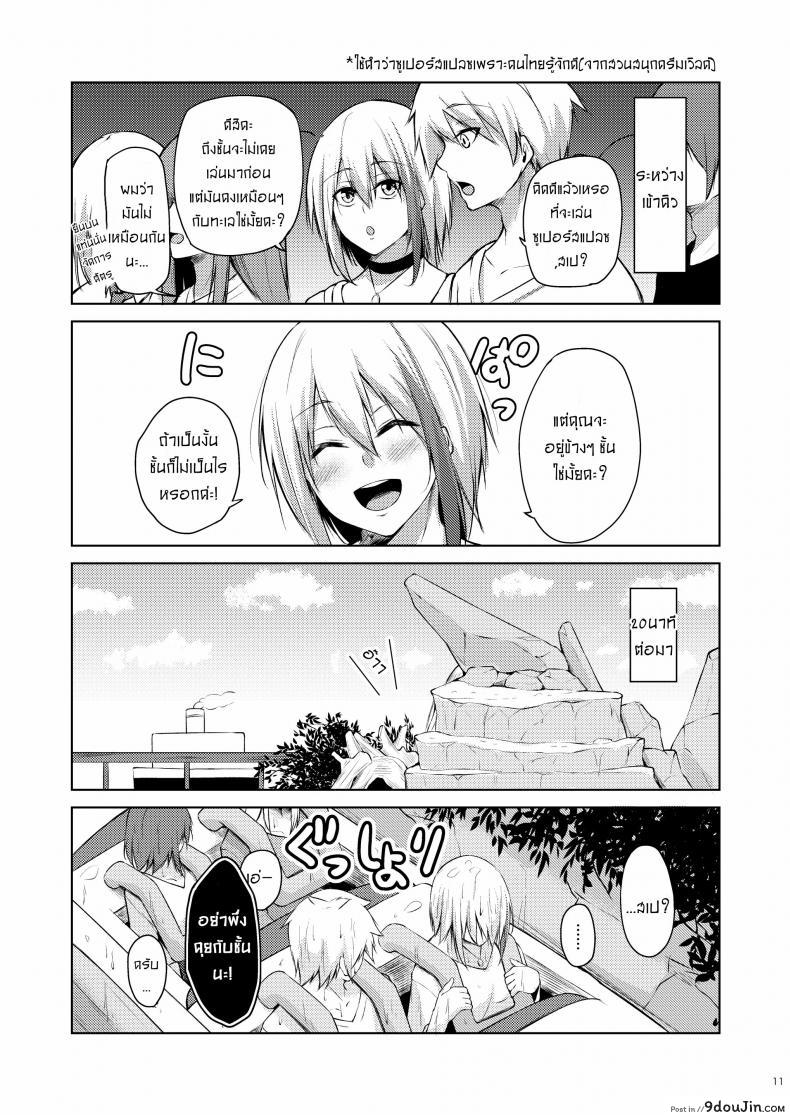 Afureru Kurai, Kimi Ga Suki. Shi แปลไทย 106 อ่านโดจิน Afureru Kurai, Kimi Ga Suki. Shi แปลไทย หน้าที่ 10